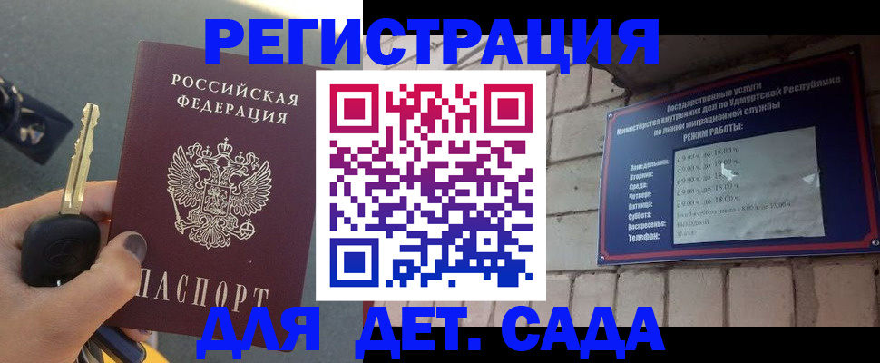 прописка для работы в Выксе